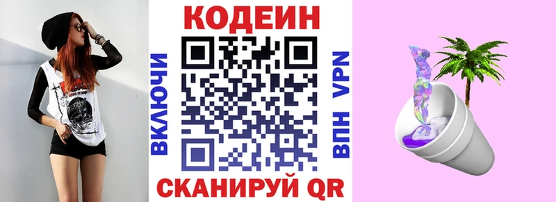 Купить где  Данилов  Кодеиновый сироп Lean Purple Drank 