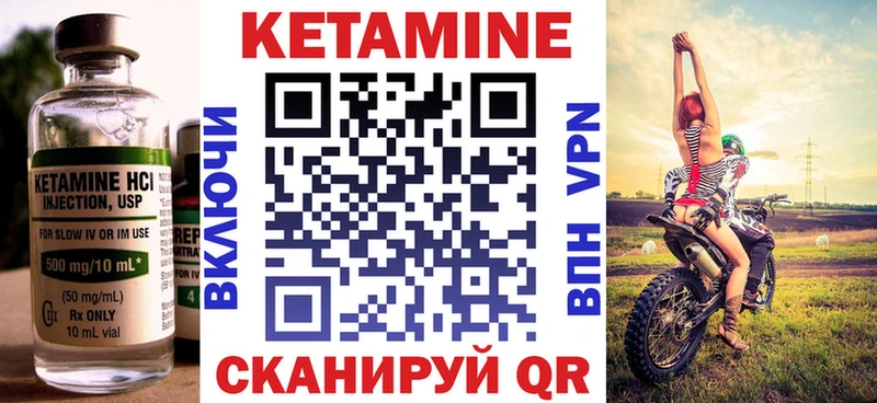 КЕТАМИН VHQ Купить закладки Данилов