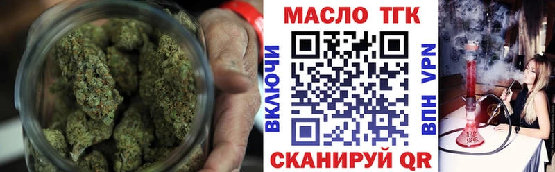 Купить  Данилов  ТГК THC oil 
